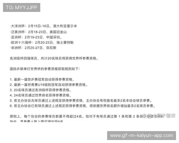 世界乒联又修改规则？国乒受影响最大